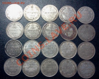 bilon 10 kopeek 1863-1915 20шт. :::::: 30.12.2013 22-00 msk. - 2013-12-29 20.32.00