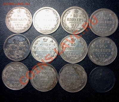 bilon 20kopeek 1871-1915 11шт. +:::::: 30.12.2013 22-00 msk. - 2013-12-29 20.38.51