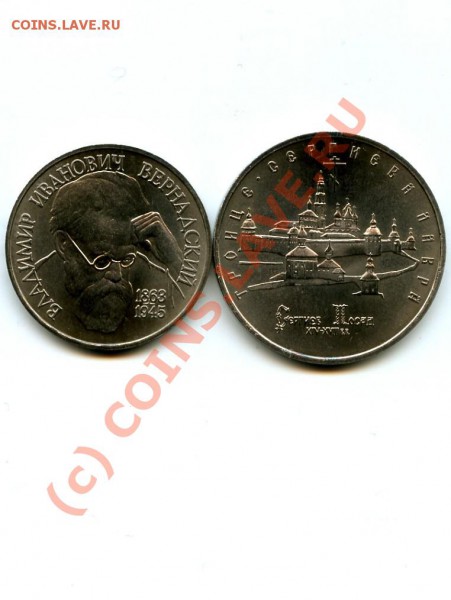 Монеты РФ 1р., 5р., 93г., 2шт., до 08.02.10 в 22.00 по МСК - СССР 2 шт.JPG