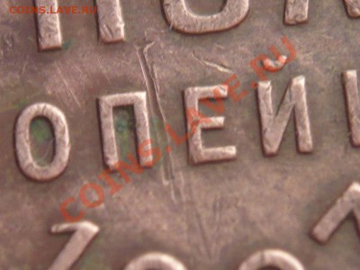 Полкопейки 1927 г. оценка - P1250910.JPG