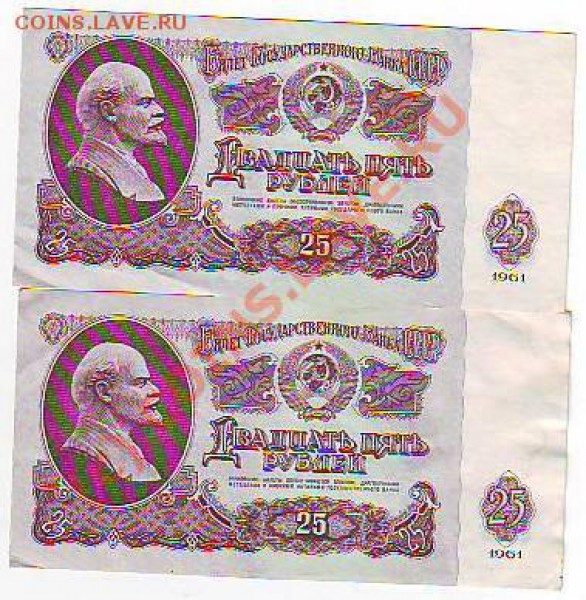 25руб1961г -2шт до 11,02,10 22-00 - Image0083.JPG