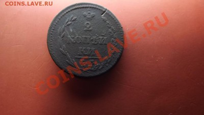 2 коп. 1810 Пчёлка Разные короны - Изображение 5485