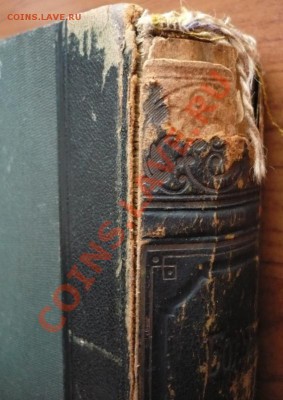 "Большая Энциклопедия" под ред. С.Н. Южакова 2т. оценка - P1250450.JPG