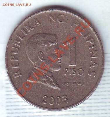 Филиппины.Piso.2003. до 4 Января - 20030073.JPG