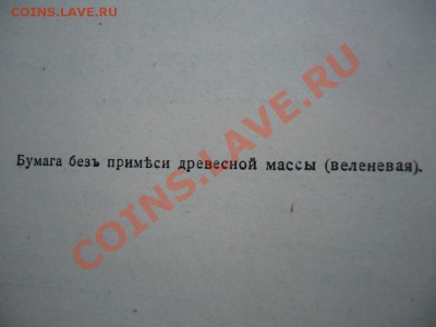"Вселенная и Человечество" под ред. Ганса Крэмера оценка - P1250460.JPG