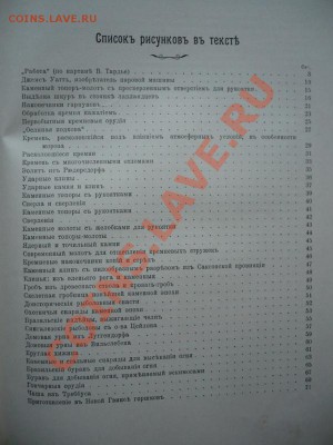 "Вселенная и Человечество" под ред. Ганса Крэмера оценка - P1250461.JPG