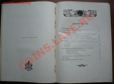 "Вселенная и Человечество" под ред. Ганса Крэмера оценка - P1250457.JPG