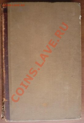 "Мужчина женщина" том 1 под ред. А.С. Догеля... оценка - P1250463.JPG