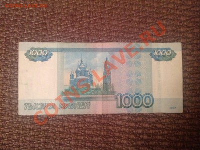 1000 рублей мод. 2010 ГИ 5999996 до 05.01.2014 23:00 - image