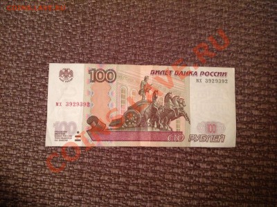 Антирадар мх 3929392 (100 руб. мод 2004) до 05.01.14 23:00 - image