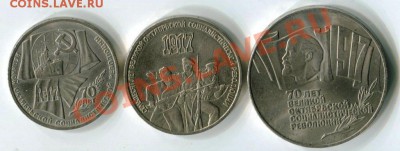 ВОСР - комплект ( Шайба + 3 руб + 1 руб) до  31.12 22-00 - 3