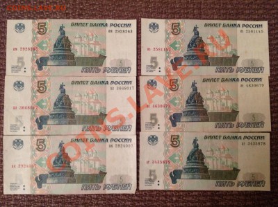 20 бон номиналом 5 руб. 1997 года до 05.01.2014 23:00 - image