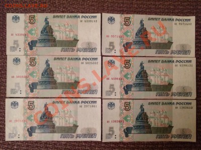 20 бон номиналом 5 руб. 1997 года до 05.01.2014 23:00 - image