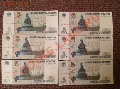 20 бон номиналом 5 руб. 1997 года до 05.01.2014 23:00 - image