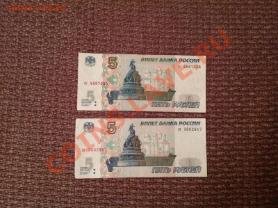 20 бон номиналом 5 руб. 1997 года до 05.01.2014 23:00 - image