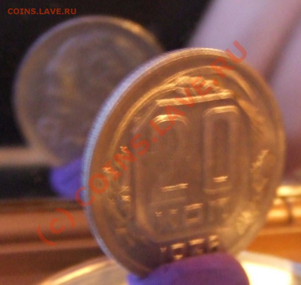 20 копеек 1936 - DSCF2512