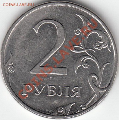 2 рубля 2010 года ММД, В1, В2, В3. Оценка - IMG_0001_NEW