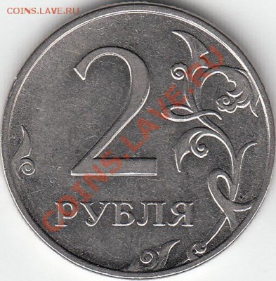 2 рубля 2010 года ММД, В1, В2, В3. Оценка - IMG_0001_NEW