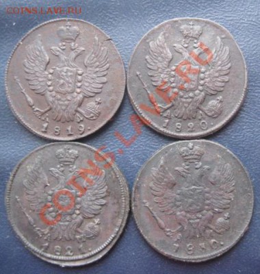 1 копейка 1819,20,21,30г.все км.до4.01.2014. - Изображение 5611