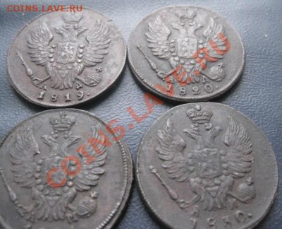 1 копейка 1819,20,21,30г.все км.до4.01.2014. - Изображение 5612