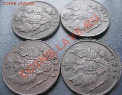 1 копейка 1819,20,21,30г.все км.до4.01.2014. - Изображение 5615