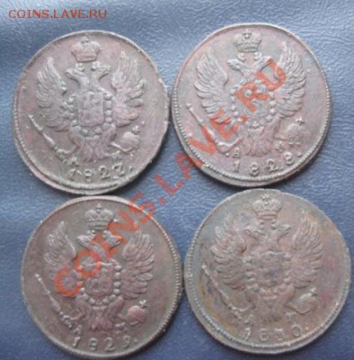 1 копейка 1827,28,29,30г.км.до4.01.2014. - Изображение 5616