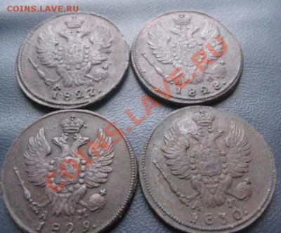 1 копейка 1827,28,29,30г.км.до4.01.2014. - Изображение 5617