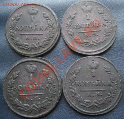 1 копейка 1827,28,29,30г.км.до4.01.2014. - Изображение 5626