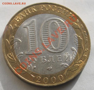 Политрук 10р-2000г.До 05.01.14 в 22.00 мск - 1.JPG