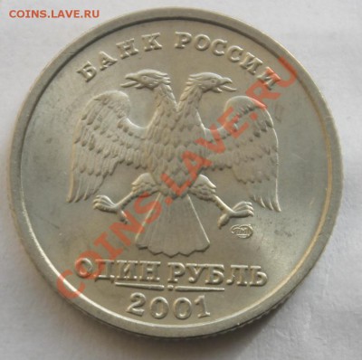 СНГ 1р-2001г СПБ.До 05.01.14 в 22.00 мск - 22.JPG