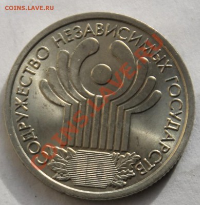 СНГ 1р-2001г СПБ.До 05.01.14 в 22.00 мск - 23.JPG