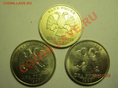 2 рубля 1999 и 2006 вопросы по встречаемости - pic1