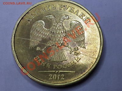 Лот № 5 полный раскол 10 руб 2012М, до 31.12.2013г. в 22:30 - 20131229_224334