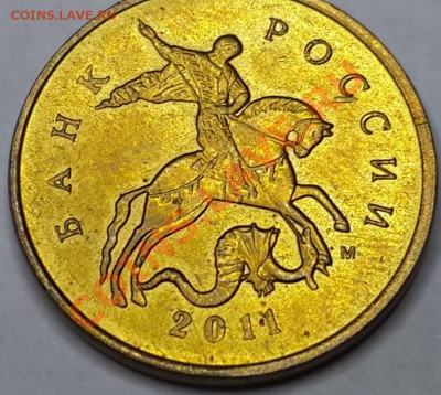 Лот № 7 полный раскол 10 коп 2011М, до 31.12.2013г. в 23:00 - 20131229_224548