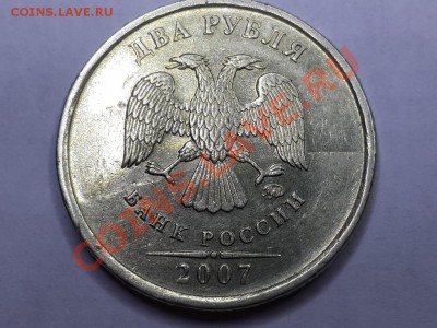 Лот № 8 полный раскол 2 руб 2007М, до 31.12.2013г. в 23:15 - 20131230_005721