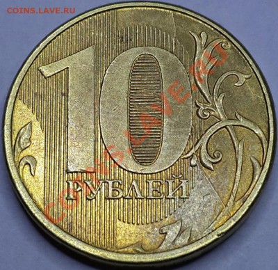 Лот № 9 двухст раскол 10 руб 2012М, до 31.12.2013г. в 23:15 - 20131230_010145