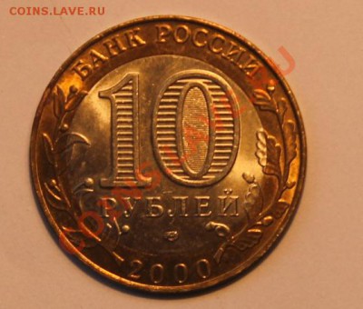 Политрук 10р-2000г.До 05.01.14 в 22.00 мск - П2.JPG