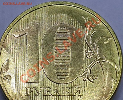 Лот № 10 полный раскол 5 руб 2011М, до 31.12.2013г. в 23:30 - 20131230_010712
