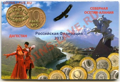 Алания-разные рифы на гурте. (Треп) - Осетия буклет1