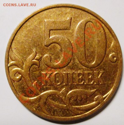1 коп 2005 сп 3.21Б Ю.К.(3.21Б2 А.С.) редкая 30дек.22:00 мск - IMG_2246