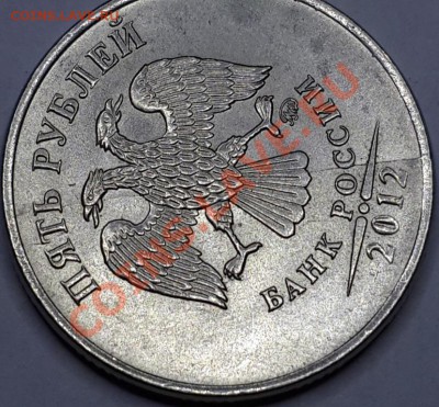 Лот № 13 встречн раскол 5 руб 2012М, до 31.12.2013г. в 23:45 - 20131230_011828