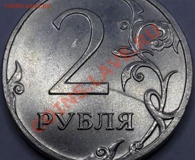 Лот № 14 полный раскол 2 руб 2012М, до 31.12.2013г. в 23:45 - 20131230_012132