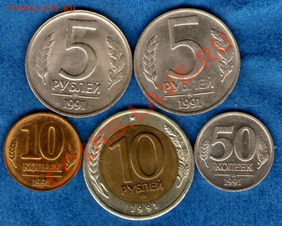 5 рублей 1991 ММД+бонус. До 06.01.14(21.30) - img125