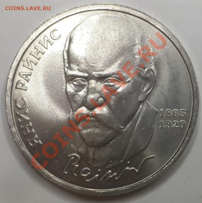 лот № 18 раскол Райнис, до 01.01.2014г. в 00:30 - 20131130_124116