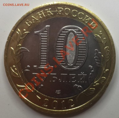 Лот № 19 раскол Белозерск, до 01.01.2014г. в 00:30 - 20131130_123500