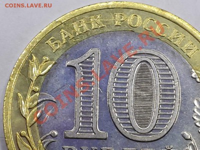 Лот № 19 раскол Белозерск, до 01.01.2014г. в 00:30 - 20131230_020805