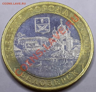 Лот № 19 раскол Белозерск, до 01.01.2014г. в 00:30 - 20131230_020834