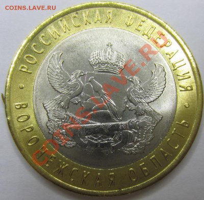 Лот № 20 браки юбилейке 2011-2012, до 01.01.2014г. в 00:45 - IMG_1744.JPG