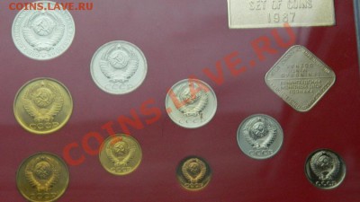Годовой набор 1987(2) года до 3.1.2014 в 22-00 по мск - Изображение 012