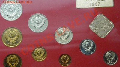 Годовой набор 1987(2) года до 3.1.2014 в 22-00 по мск - Изображение 013